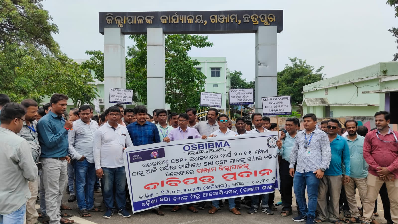 You are currently viewing ଜିଲାପାଳଙ୍କ ଅଫିସ ଆଗରେ ବ୍ୟାଙ୍କ ମିତ୍ରଙ୍କ ବିକ୍ଷୋଭସିଏସପି ପ୍ଲସ ରେ ସାମିଲ ଦାବି