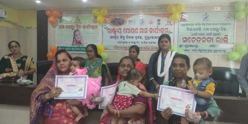 ପୁରୁଷୋତ୍ତମପୁର ବ୍ଲକ ଓ ଏନଏସି ତରଫରୁ ସମନ୍ମିତ ଶିଶୁ ବିକାଶ ପକଳ୍ପ ଆନୁକୂଲ୍ୟରେ ଷଷ୍ଠ ରାଷ୍ଟ୍ରୀୟ ପୋଷଣ ଦିବସ ଅନୁଷ୍ଠିତ ହୋଇଯାଇଛି