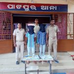 Read more about the article ବୁନ୍ଦାବନପୁର ହତ୍ୟା ମାମଲା ର ପର୍ଦ୍ଦାଫାଶ : ପୂର୍ବ ଶତ୍ରୁତାକୁ ନେଇ ହତ୍ୟା , ୨ ଅଭିଯୁକ୍ତ ଗିରଫ