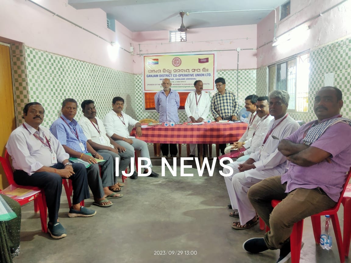 You are currently viewing ଗଞ୍ଜାମ ଜିଲ୍ଲା ସମବାୟ ସଂଘର ପରିଚାଳନା ପରିଷଦ ବୈଠକ ଅନୁଷ୍ଠିତ ।