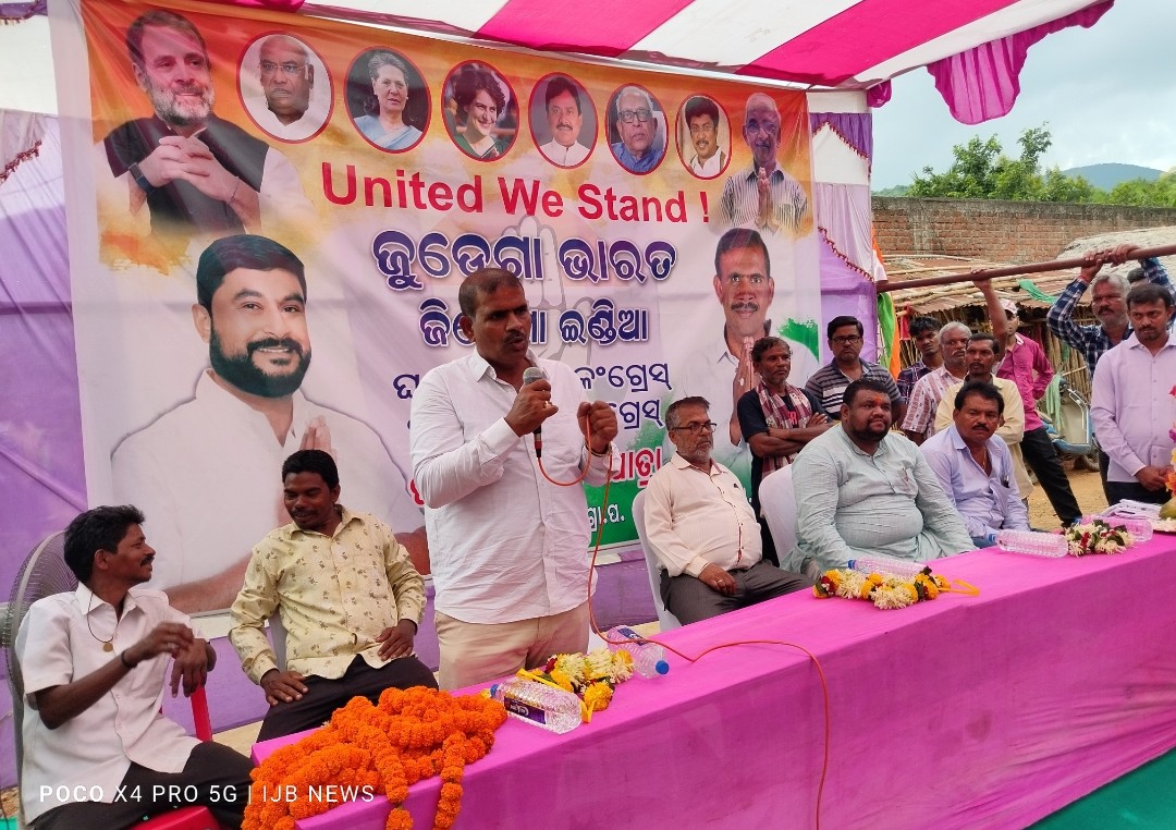 You are currently viewing ଲୁଣ୍ଡୁରିଗୁଡା ଗ୍ରାମରେ କଂଗ୍ରେସ ର ବରିଷ୍ଟ ନେତା ସାକା ସୁଜିତ୍ଙ୍କ ଜନ ସଂପର୍କ ସହ ଭାରତ ଯୋଡ ପଦଯାତ୍ରା । ଯୋଗଦେଲେ ହଜାର ହଜାର କର୍ମୀ ।