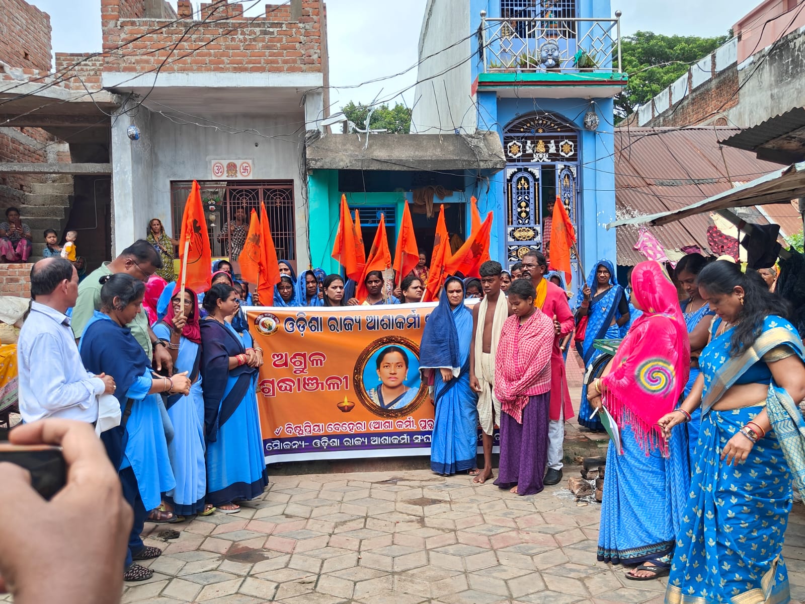 You are currently viewing ଆଶାକର୍ମୀ ବିଷ୍ଣୁ ପ୍ରିୟାଙ୍କ ମୃତ୍ୟୁରେ ବାପା ଓ ମା ଛେଉଣ୍ଡ ପିଲାମାନଙ୍କୁ ସରକାରୀ ସାହାଯ୍ୟ ପାଇଁ ଦାବୀ କଲେ :: (ଆଶାକର୍ମୀ ସଙ୍ଘ )