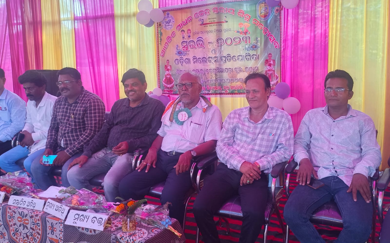 You are currently viewing ମଠସରସିଂ ଓ କେ ରାଣିପଡା ଠାରେ ଶିଶୁ ମହୋତ୍ସବ ସୁରଭି କାର୍ଯ୍ୟକ୍ରମ