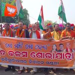 Read more about the article ମୋ ମାଟି ମୋ ଦେଶ ପାଇଁ କବିସୂର୍ଯ୍ୟନଗରରେ ବିଜେପିର ବିଶାଳ ଶୋଭାଯାତ୍ରା
