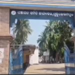 Read more about the article କେ ଏନ ପୁର ଜିଆର ଏସ ଙ୍କ ଦୌରାତ୍ମରେ ଅତିଷ୍ଟ ସରପଞ୍ଚ ଓ ଜନ ପ୍ରତିନିଧି |