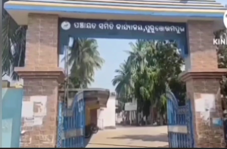 You are currently viewing କେ ଏନ ପୁର ଜିଆର ଏସ ଙ୍କ ଦୌରାତ୍ମରେ ଅତିଷ୍ଟ ସରପଞ୍ଚ ଓ ଜନ ପ୍ରତିନିଧି |