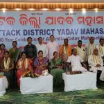 Read more about the article କଟକ ଜିଲ୍ଲା ଯାଦବ ମହାସଭା ଜିଲ୍ଲା କମିଟି ପୁର୍ନଗଠନ ।କଟକ ଜିଲ୍ଲା ମହିଳା ସଭାନେତ୍ରୀ ହେଲା ସୁଭଦ୍ରା ଦାସ