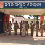 Read more about the article କୋଦଳା ଉପ କାରାଗାର ଠାରେ ଦୁର୍ନୀତି ନିବାରଣ ସପ୍ତାହ ପାଳିତ
