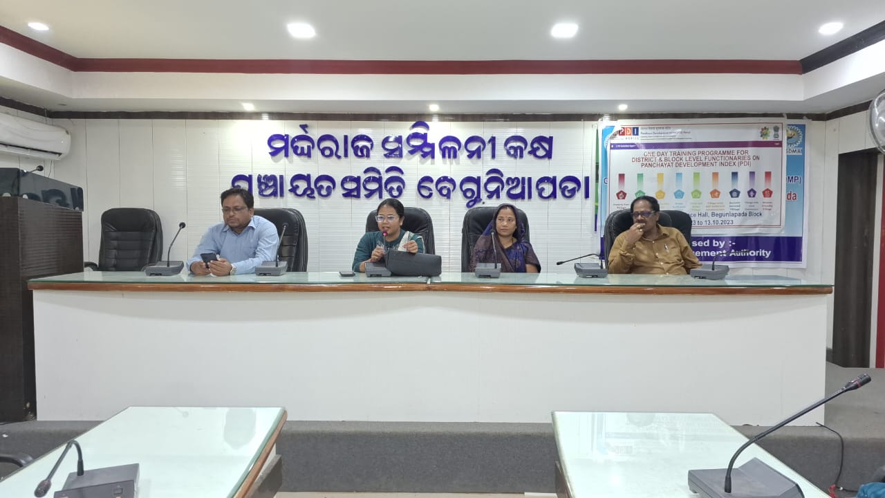 You are currently viewing ବେଗୁନିଆପଡା ବ୍ଲକ ପରିସରରେ ଆମ ଓଡିଶା ନବୀନ ଓଡିଶା କାର୍ଯ୍ୟକ୍ରମ ପାଇଁ ପ୍ରସ୍ତୁତି ବୈଠକ
