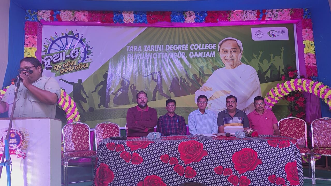 You are currently viewing ତାରାତାରିଣୀ ମହାବିଦ୍ୟାଳୟ ଠାରେ ” ଯୁବ ଓଡ଼ିଶା ନବୀନ ଓଡ଼ିଶା ” ସାଂସ୍କୃତିକ କାର୍ଯ୍ୟକ୍ରମ ଅନୁଷ୍ଠିତ ହୋଇଯାଇଛି