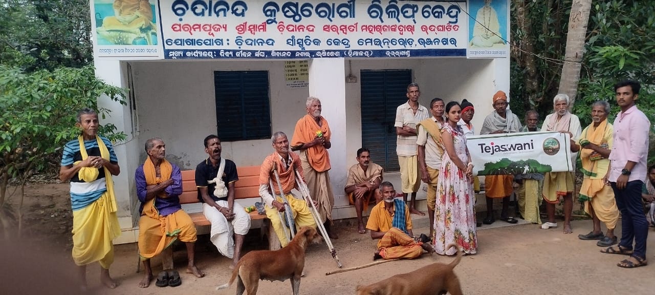 You are currently viewing ତେଜସ୍ୱନୀ ସ୍ବେଛାସେବୀ ଅନୁଷ୍ଠାନ ଦ୍ୱାରା ଡହରୋଡ଼ ସ୍ଥିତି ଚିଦାନନ୍ଦ କୁଷ୍ଠସେବା ଆଶ୍ରମରେ ପବିତ୍ର କାର୍ତ୍ତିକ ସୋମବାରରେ ଶୁଖିଲା ଖାଦ୍ୟ ଫଳ ବଣ୍ଟନ ଏବଂ ହରେ ନାମ କାର୍ଯ୍ୟକ୍ରମ