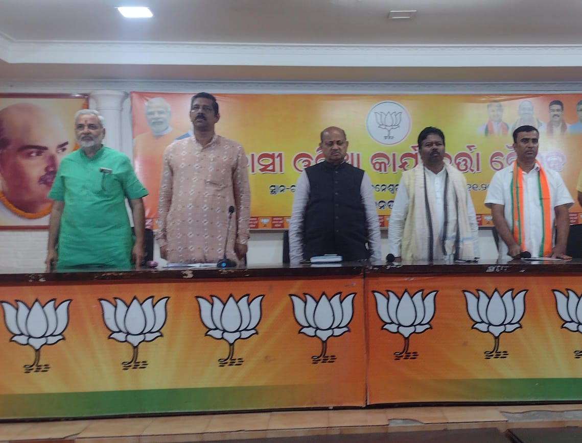 You are currently viewing ସଂଗଠନକୁ ସୁଦୃଢ କରିବାପାଇଁ ଭୁବନେଶ୍ୱର ବିଜେପି କାର୍ଯ୍ୟାଳୟରେ ପ୍ରବାସୀ ଓଡ଼ିଆ କାର୍ଯ୍ୟକର୍ତା ବୈଠକ ।
