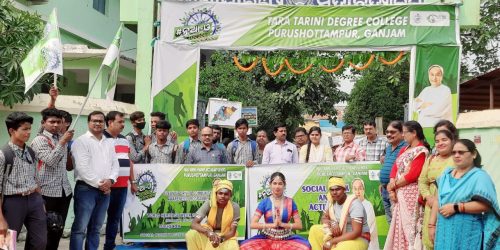 ତାରାତାରିଣୀ ମହାବିଦ୍ୟାଳୟ ଠାରେ ” ଯୁବ ଓଡ଼ିଶା ନବୀନ ଓଡ଼ିଶା ” କାର୍ଯ୍ୟକ୍ରମ ଅନୁଷ୍ଠିତ