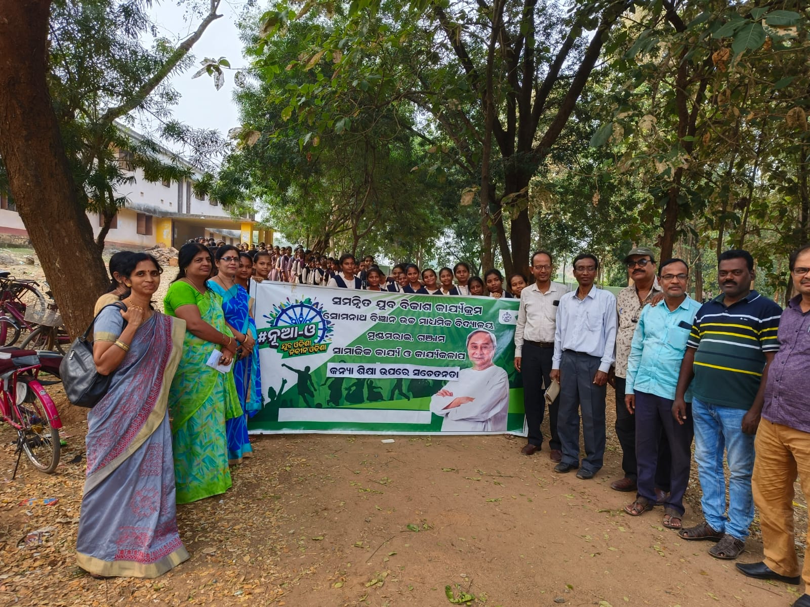 You are currently viewing ମୁଣ୍ଡମରାଇ ରେ ସମନ୍ୱିତ ଯୁବ ବିକାଶ କାର୍ଯ୍ୟକ୍ରମ