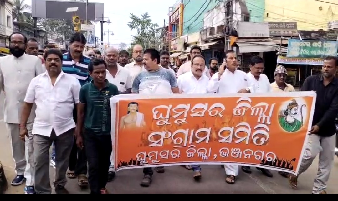 You are currently viewing ଘୁମୁସର ଜିଲ୍ଲା ଘୋଷଣା ପାଇଁ ଦାବିପତ୍ର ପ୍ରଦାନ