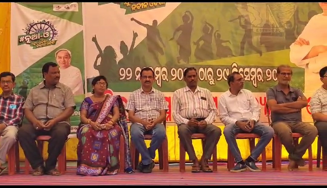 You are currently viewing ଋଷିକୂଲ୍ୟା ସ୍ନାତକ ମହାବିଦ୍ୟାଳୟରେ ସମନ୍ବିତ ଯୁବ ବିକାଶ କାର୍ଯ୍ୟକ୍ରମ ।