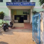 Read more about the article ତହସିଲଦାର ପଦ ଖାଲି, କୋମା ସ୍ଥିତି ରେ ଧରାକୋଟ ତହସିଲ