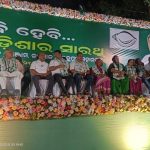 Read more about the article ବ୍ରହ୍ମପୁର ରେ ବିଜୁଜନତା ଦଳ ଗଞ୍ଜାମ ଓ କନ୍ଧମାଳ ଜୁବ ବି ଜେ ଡିର ମୁଁ ହେବି ନବୀନ ଓଡିଶାର ସାରଥୀ ସମ୍ମିଳନୀ