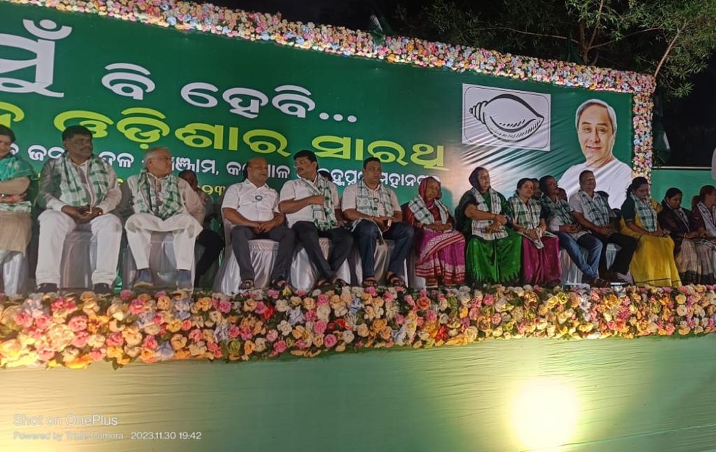 You are currently viewing ବ୍ରହ୍ମପୁର ରେ ବିଜୁଜନତା ଦଳ ଗଞ୍ଜାମ ଓ କନ୍ଧମାଳ ଜୁବ ବି ଜେ ଡିର ମୁଁ ହେବି ନବୀନ ଓଡିଶାର ସାରଥୀ ସମ୍ମିଳନୀ
