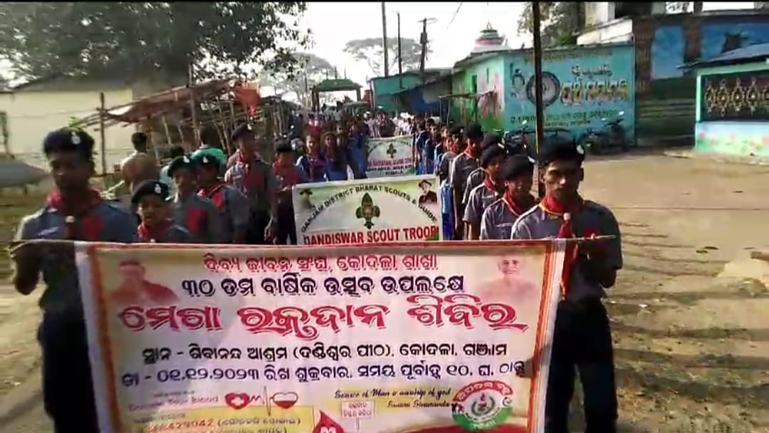 You are currently viewing ଦିବ୍ୟଜିବନ ସଂଘ ର ୩୦ ତମ ବାର୍ଷିକ ଉତ୍ସବ ଉପଲକ୍ଷେ ମେଗା ରକ୍ତଦାନ ଶିବିର