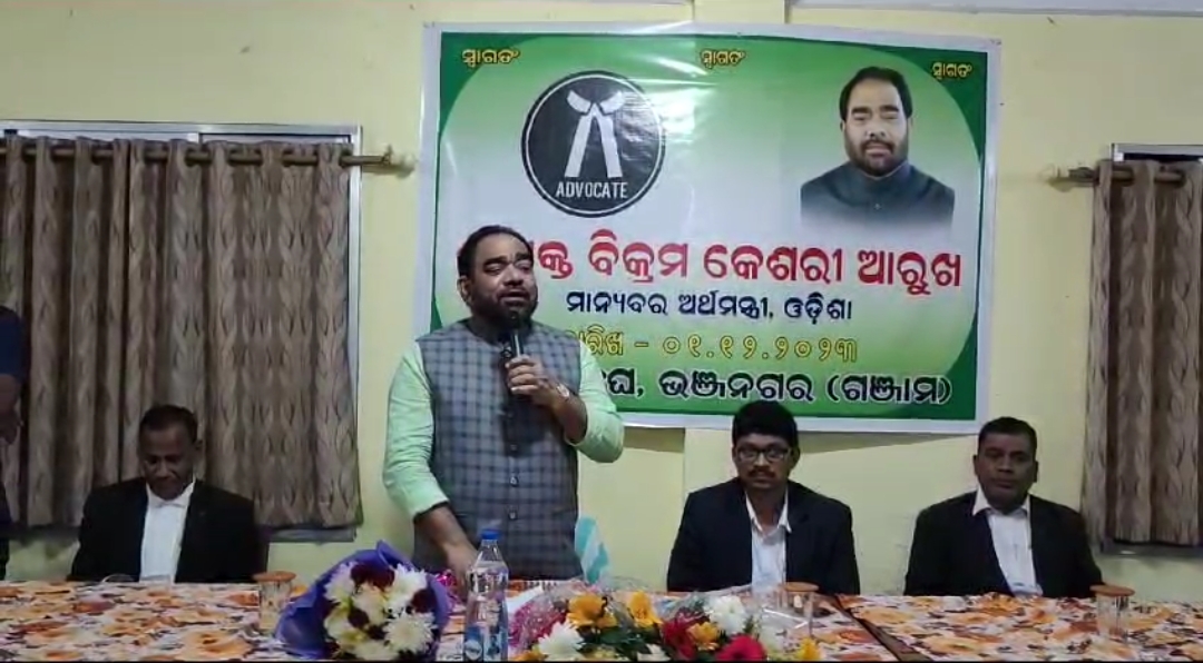 You are currently viewing ଭଞ୍ଜନଗର ଓକିଲ ସଙ୍ଘ ପକ୍ଷ୍ୟରୁ ଅର୍ଥମନ୍ତୀ ଙ୍କୁ ସ୍ୱାଗତ ସମ୍ବର୍ଦ୍ଧନା