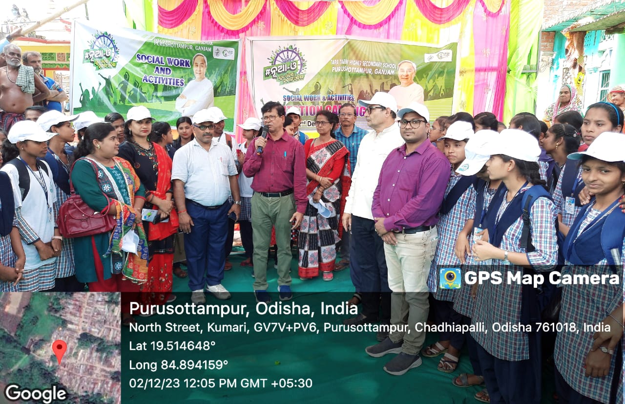 You are currently viewing ତାରା ତାରିଣୀ ଉଚ୍ଚ ମାଧ୍ୟମିକ ବିଦ୍ୟାଳୟ ତରଫରୁ ସାମାଜିକ କାର୍ଯ୍ୟକ୍ରମ “ସ୍ଵଚ୍ଛ ଅଭିଯାନ”