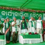 Read more about the article ବିଜୁଜନତା ଦଳ ପକ୍ଷରୁ ଜିଲ୍ଲା କାର୍ଯ୍ୟକାରଣୀ ବୈଠକ