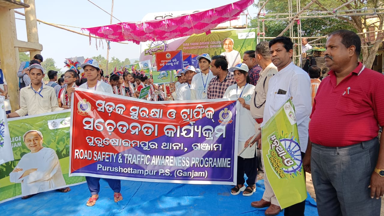 You are currently viewing ପୁରୁଷୋତ୍ତମପୁର ପୋଲିସ ଓ ତାରାତାରିଣୀ କଲେଜର ମିଳିତ ଆନୁକୂଲ୍ୟରେ ସଡ଼କ ସୁରେକ୍ଷା ଜୀବନ ରକ୍ଷାର ସଚେତନତା କାର୍ଯ୍ୟକର୍ମ ଅନୁଷ୍ଠିତ
