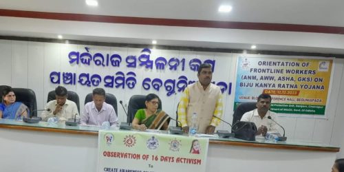 ବେଗୁନିଆପଡା ବ୍ଲକ ରେ ବିଜୁକନ୍ୟା ରତ୍ନ ସଚେତନତା କାର୍ଯ୍ୟକ୍ରମ