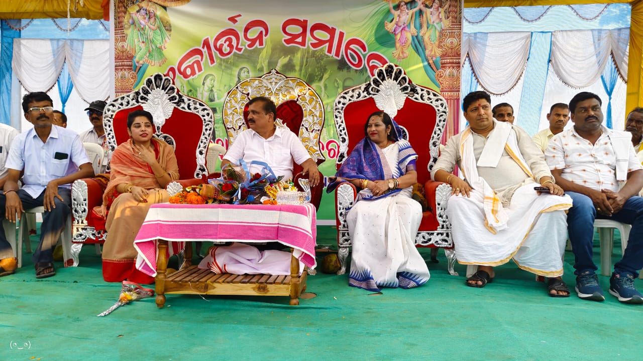 You are currently viewing ବିଶାଳ ସଂକୀର୍ତ୍ତନ ସମାବେଶରେ ଦୁଲୁକିଲା ଝାଡବାଇ