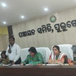 Read more about the article ପୁରୁଷୋତ୍ତମପୁର ବ୍ଳକରେ ଷଷ୍ଟ ତମ ପଞ୍ଚାୟତ ବୈଠକ ଅନୁଷ୍ଠିତ