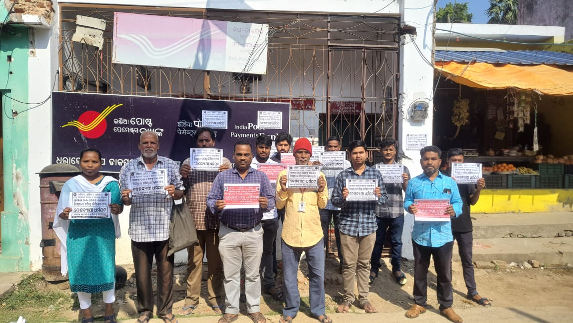 You are currently viewing ଗ୍ରାମୀଣ ଡାକ ସେବକଙ୍କ ଧର୍ମଘଟ