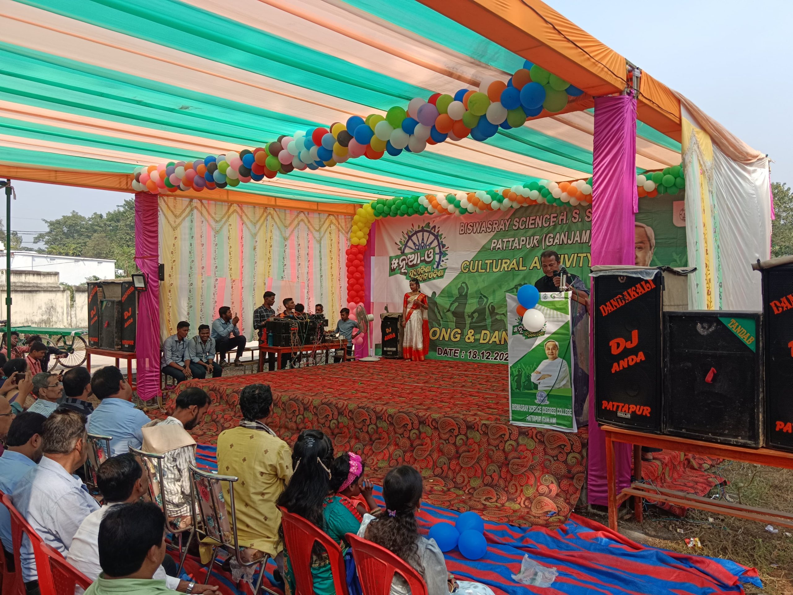 You are currently viewing ପାଟପୁର କଲେଜ୍ ରେ ନୁଆ-ଓ ସାଂସ୍କୃତିକ କାର୍ଯ୍ୟକ୍ରମ ଅନୁଷ୍ଠିତ