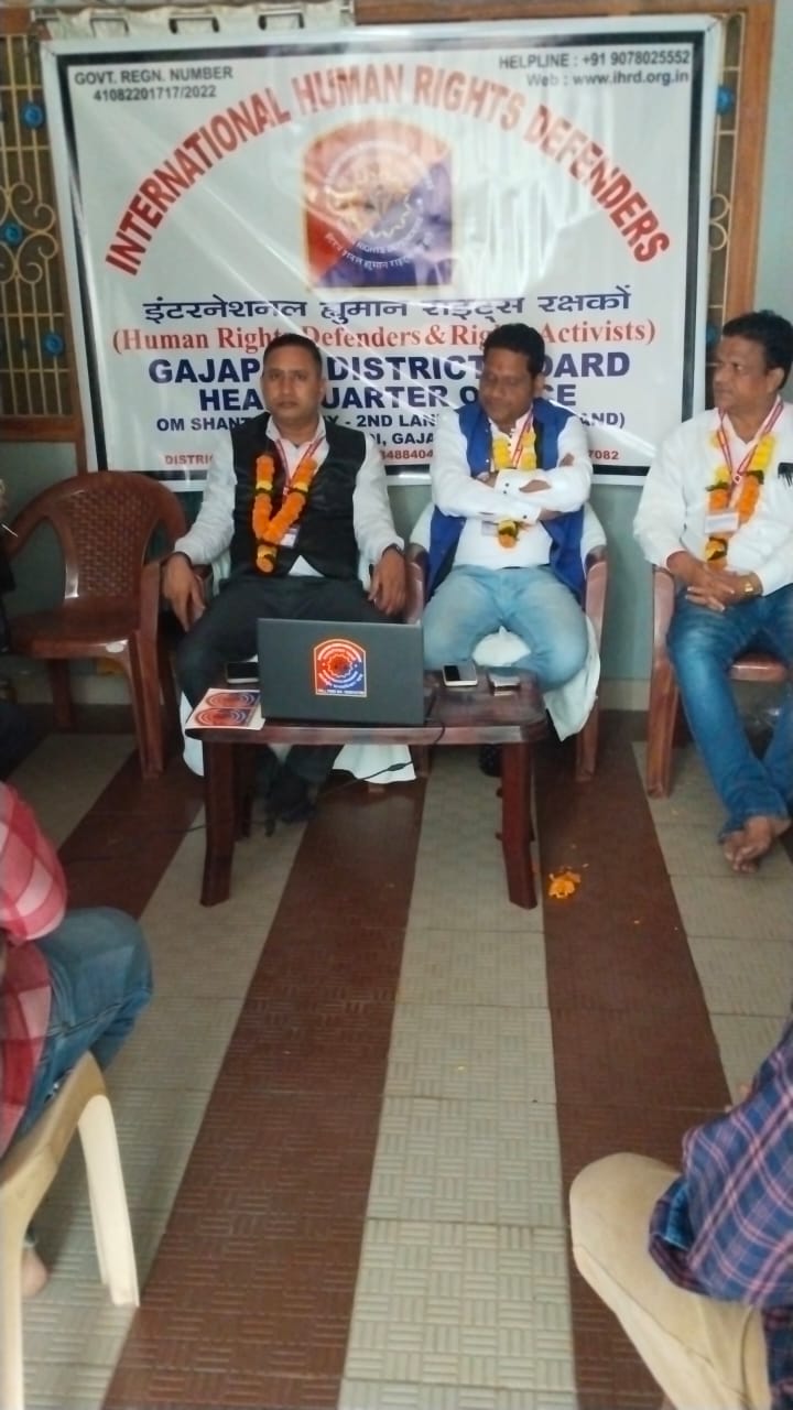 You are currently viewing ଆନ୍ତର୍ଜାତିକ ମାନବ ଅଧିକାର ରକ୍ଷକ ଅନୁଷ୍ଠାନର ମୁଖ୍ୟ ଶ୍ରୀଯୁକ୍ତ ମୀନକେତନ ପଟ୍ଟନାୟକ ଗଜପତି ଜିଲ୍ଲା ଗସ୍ତ