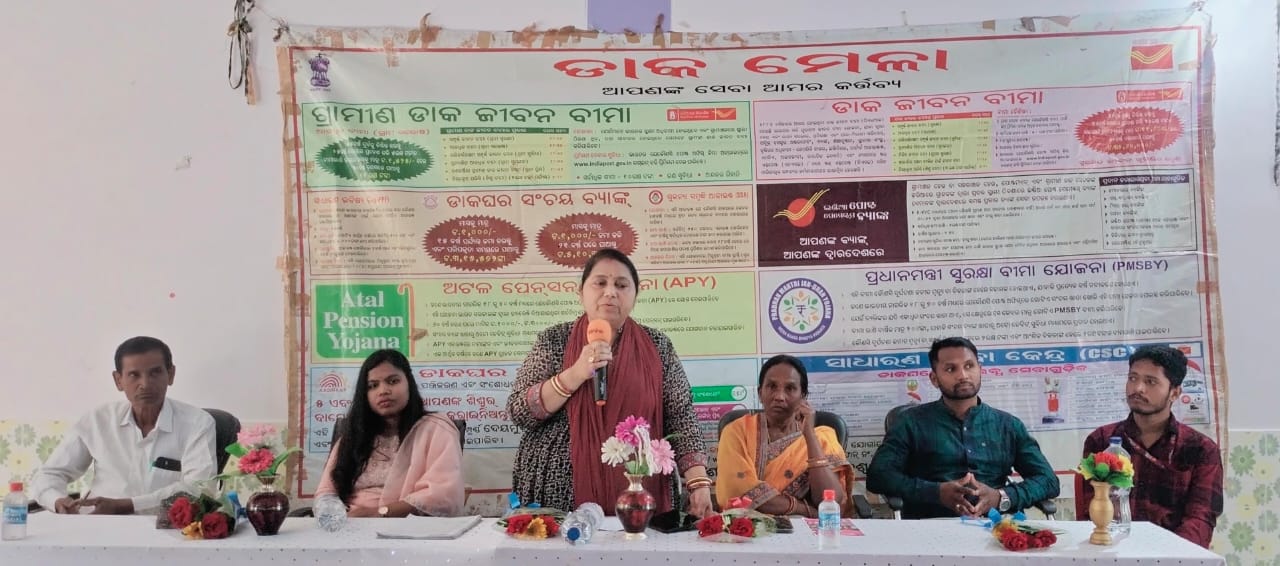 You are currently viewing ଛାମୁଣ୍ଡା ଠାରେ ସବଡିଭିଜନ ସ୍ତରୀୟ ଭାରତୀୟ ଡାକ ମେଳା ବା ଡାକ ସେବା ସଚେତନତା ଅନୁଷ୍ଠିତ |