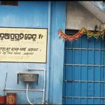 Read more about the article ଧରାକୋଟ, ଛତୁଆ କେନ୍ଦ୍ରରେ କାର୍ଯ୍ୟରତ ମହିଳା ଶ୍ରମିକ ମୃତ