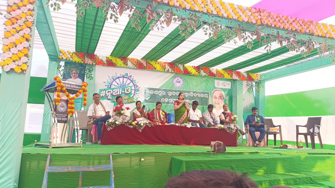 You are currently viewing ଯୁବ ଓଡ଼ିଶା ନବୀନ ଓଡ଼ିଶା ମହୋତ୍ସବ ଉଦଯାପିତ।