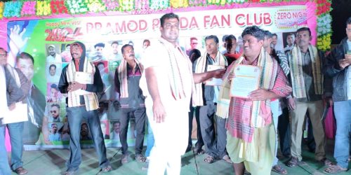 ଧୁମ ଧାମ ରେ ନବ ବର୍ଷ କୁ ଅଭିନନ୍ଦନ ଜଣାଇଛନ୍ତି ରାଜ୍ୟ ସାଧାରଣ ସମ୍ପାଦକ ଯୁବ ନେତା ପ୍ରମୋଦ କୁମାର ପଣ୍ଡା।