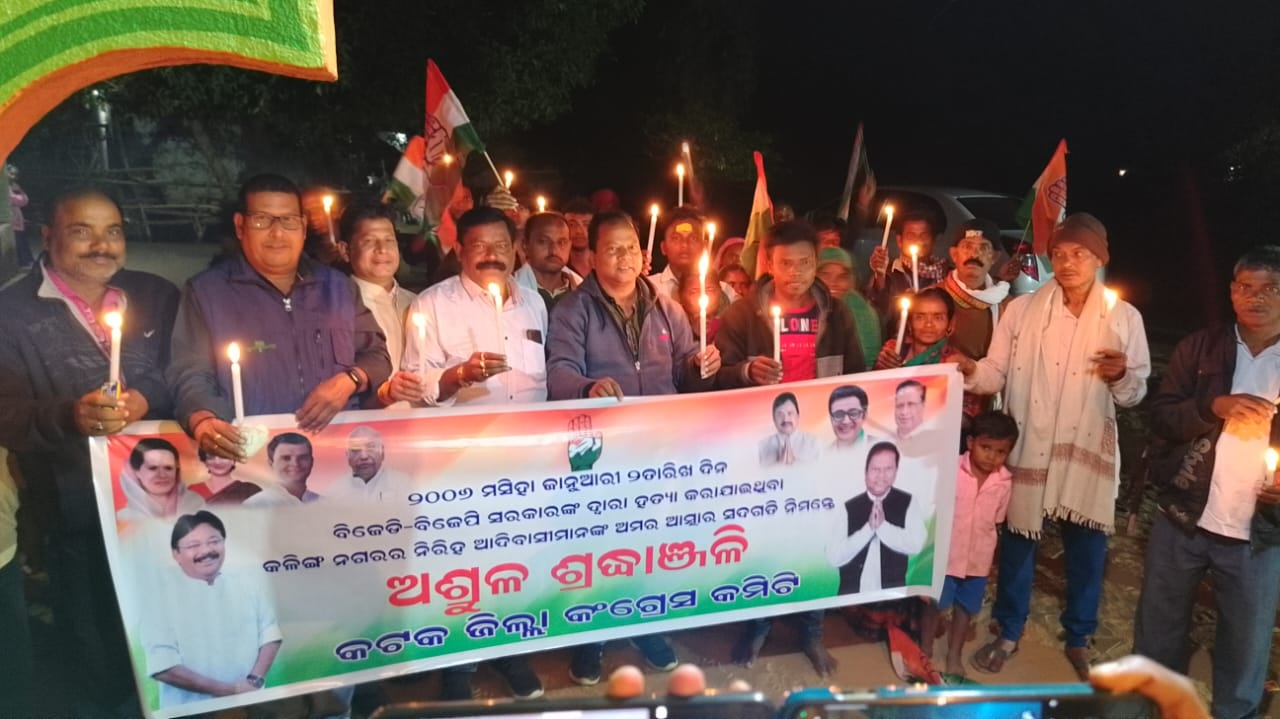 You are currently viewing କଟକ ଜିଲ୍ଲା କଂଗ୍ରେସ ର ମହମବତୀ ଶୋଭାଯାତ୍ରା