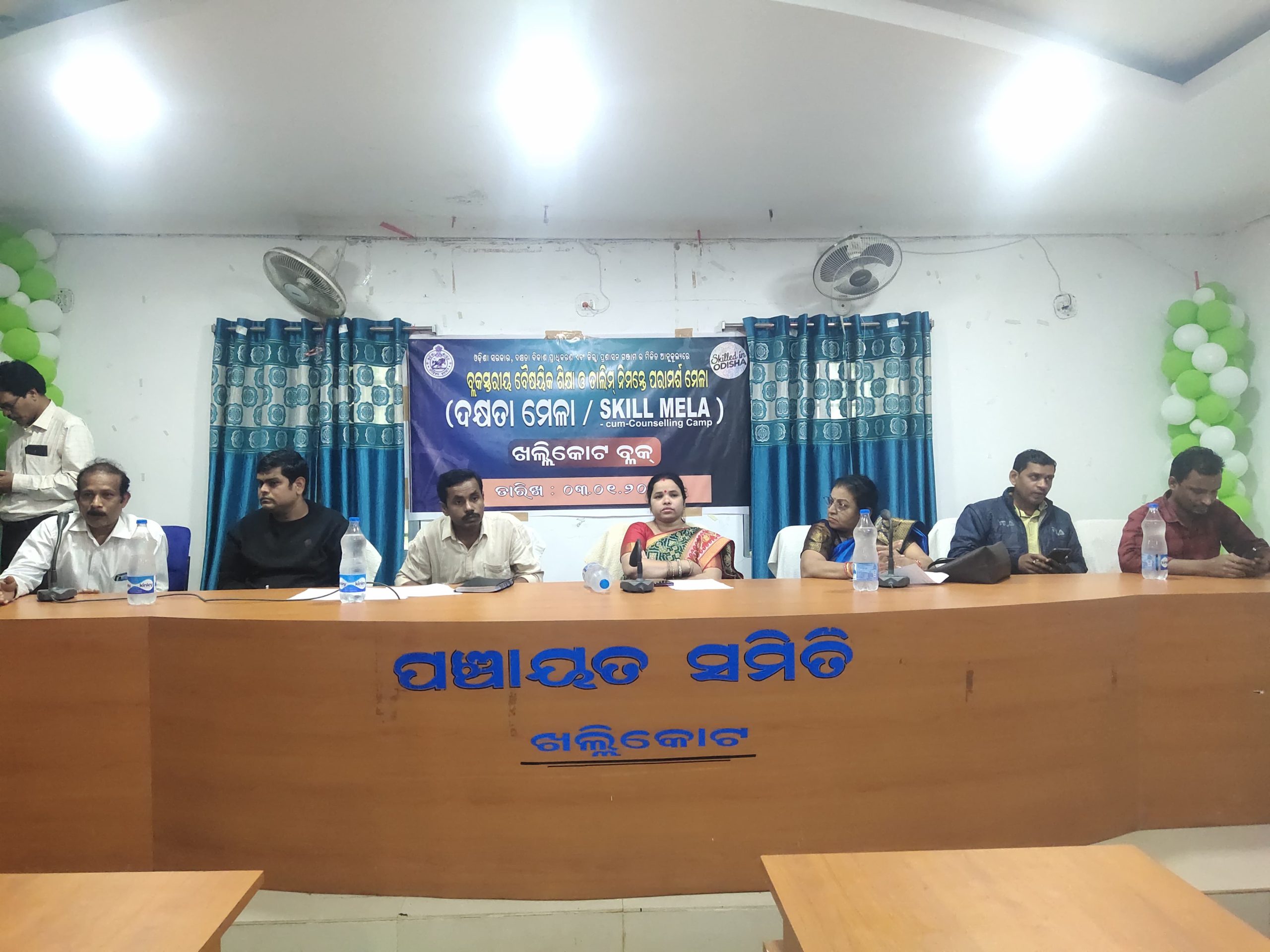 You are currently viewing ଖଲ୍ଲିକୋଟ ରେ ବ୍ଲକ ସ୍ତରୀୟ ବୈଷୟିକ ଶିକ୍ଷା ଓ ଦକ୍ଷତା ବିକାଶ ମେଳା