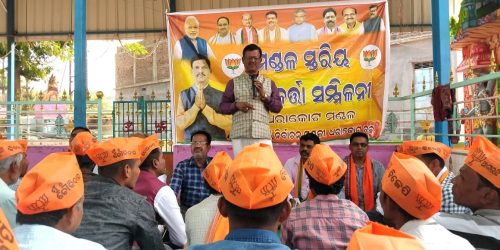 ମୁଣ୍ଡମରାଇ ରେ ବି ଜେ ପି ର ସାଂଗଠାନିକ ବୈଠକ