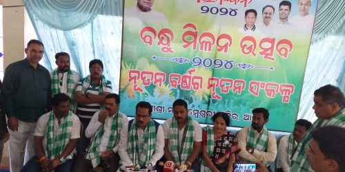 ପୁଣି ଜୋର ଧରିଲା ବିଧାୟିକା ହଟାଓ ଆସିକା ବଞ୍ଚାଅ ନାରା…ବନ୍ଧୁ ମିଳନ ରେ ଏକାଠି ହୋଇ ମେଳି ବାନ୍ଧିଲେ ….!