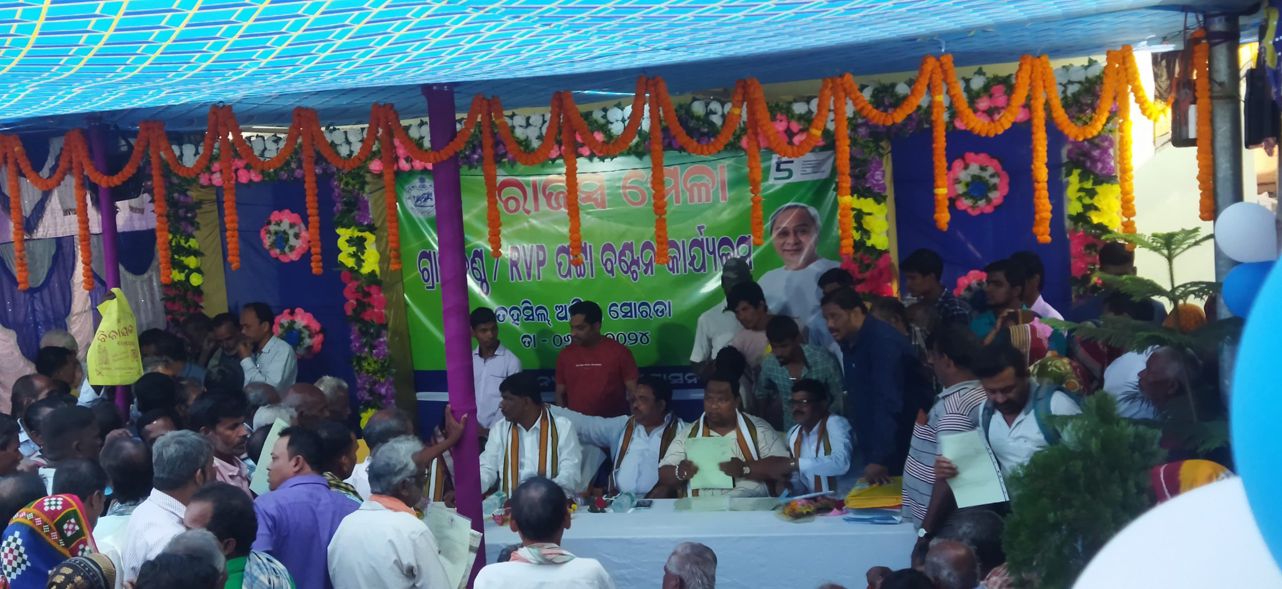 You are currently viewing ସୋରଡ଼ା ତହସିଲରେ ରାଜସ୍ବ ମେଳାବଣ୍ଟାଗଲା ଏକ ହଜାରରୁ ଉର୍ଦ୍ଧ୍ବ ପଟ୍ଟା!ପରିଲକ୍ଷିତ ହେଲା ଖଚାଖଚ ଭିଡ଼!