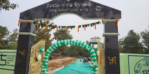 ଚତୁର୍ଥ ପ୍ରଜ୍ୟାୟରେ ଗଞ୍ଜାମ ଜିଲ୍ଲାର ପୋଲସରା ବ୍ଲକର ଜକର ଗ୍ରାମର ଗୋପୀନାଥ ଉଚ୍ଚ ବିଦ୍ୟାଳୟର 5ଟି ରୂପାନ୍ତରିତ