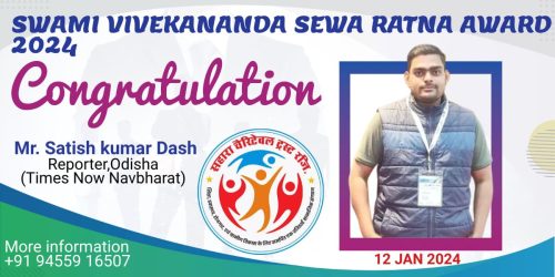 स्वामी विवेकानंद सेवा रत्न अवार्ड 2024 से सम्मानित हुए पत्राकार सतीश कुमार दास।