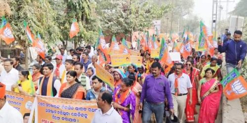 କଟକ ସଦର ବିଜେପି ପକ୍ଷରୁ ଏସ ପି ଅଫିସ ସମ୍ମୁଖରେ ଧାରଣା