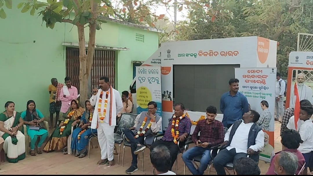 You are currently viewing ପଟିଗୁଡା ଗ୍ରାମ ପଞ୍ଚାୟତ ରେ ବିକଶିତ ଭାରତ ରଥ