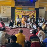 Read more about the article ଗଞ୍ଜାମ ଜିଲ୍ଲା ବ୍ରାହ୍ମଣ ମହାସଭାର ବୈଠକ।