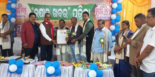 ପାରାଦୀପ ଠାରେ ଗଜପତି ଜିଲ୍ଲା ରୁ ପ୍ରକାଶ ପାଉଥିବା ଉପାନ୍ତ ଖବର ପାକ୍ଷିକ ପତ୍ରିକାର ତୃତୀୟ ବାର୍ଷିକ ଉତ୍ସବ ଅନୁଷ୍ଠିତ ହୋଇଛି।