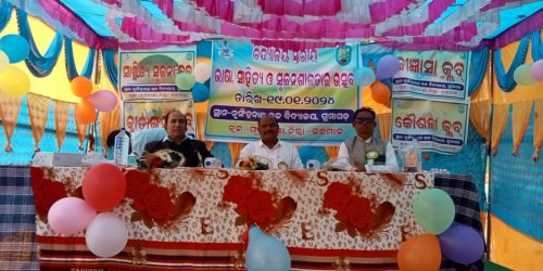 ଭାଷା, ସାହିତ୍ୟ ଓ ବାର୍ଷିକ କ୍ରୀଡା ପ୍ରତିଯୋଗିତା ଅନୁଷ୍ଠିତ